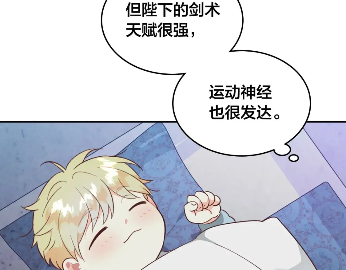 第164话 多纳来了！ 第51页