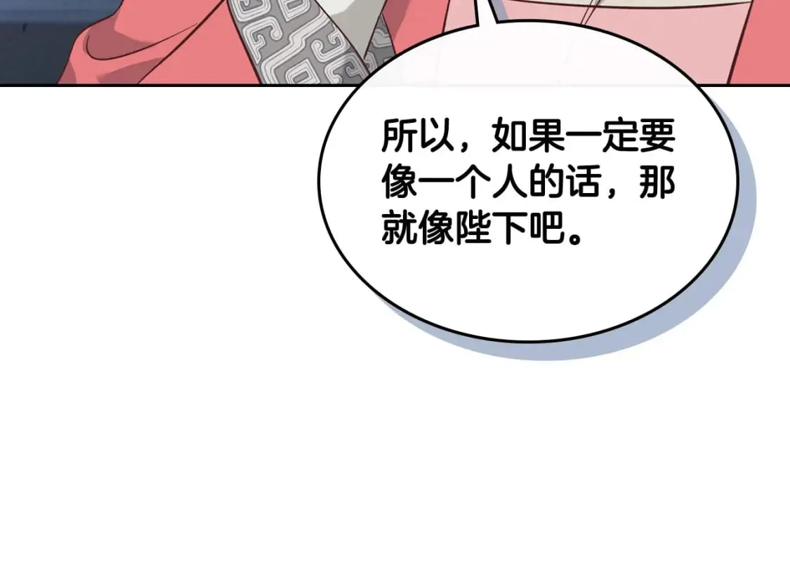 第164话 多纳来了！ 第54页