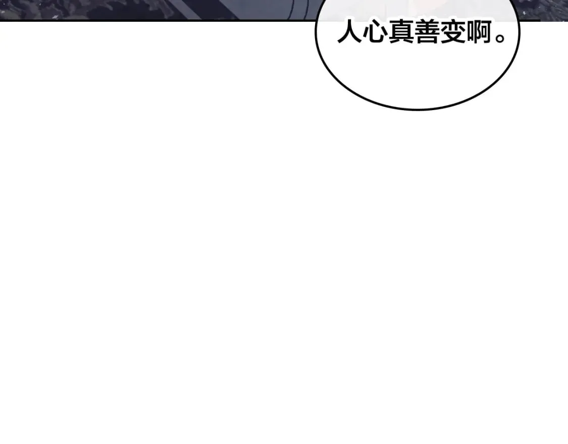 第164话 多纳来了！ 第57页