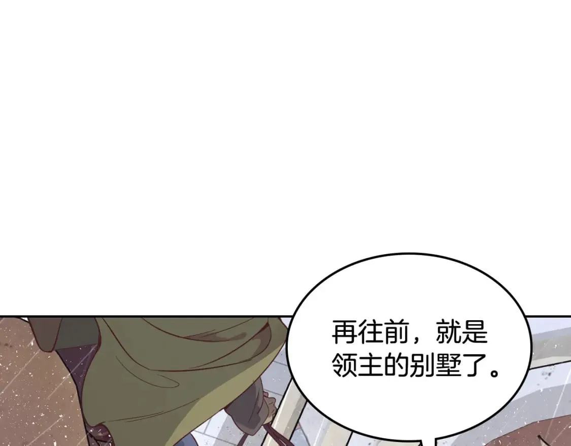 第164话 多纳来了！ 第68页