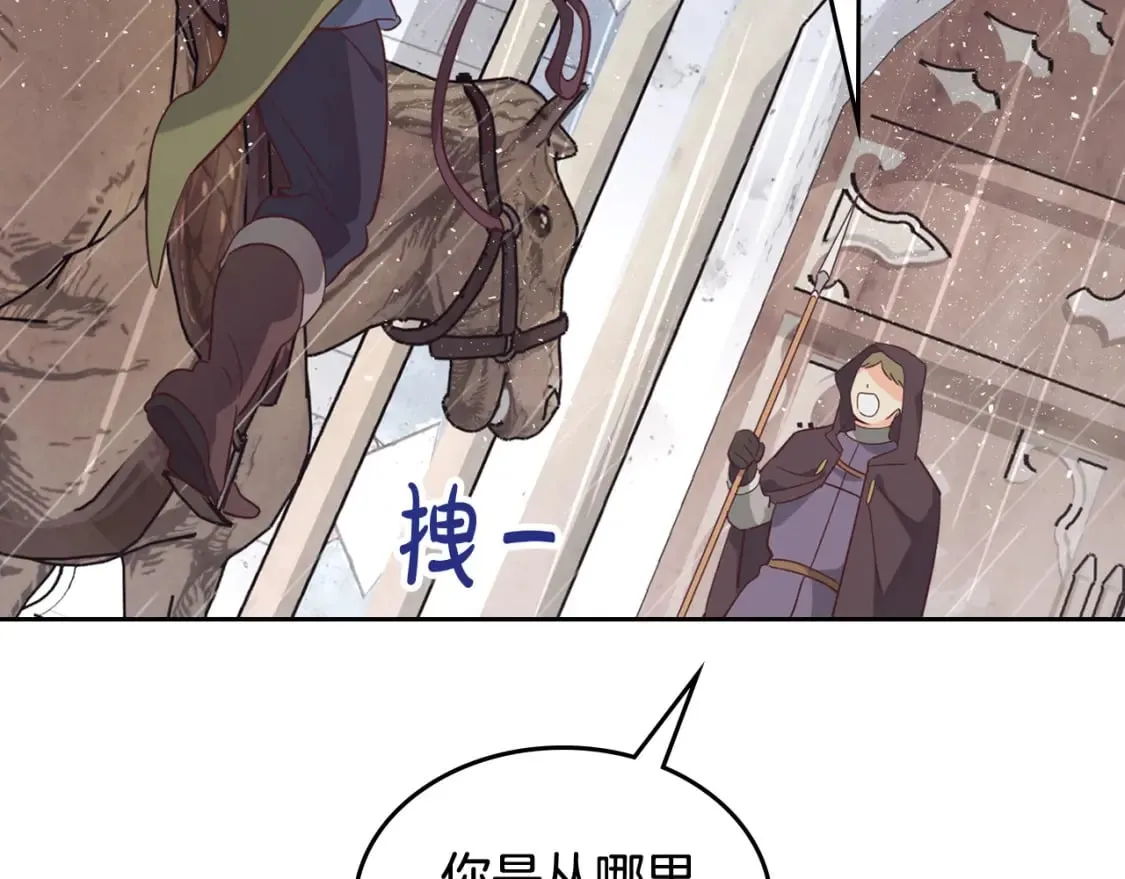 第164话 多纳来了！ 第69页