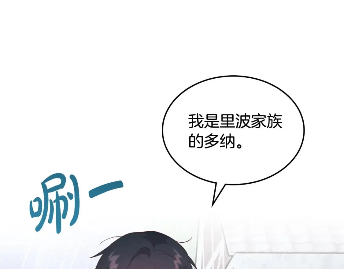 第164话 多纳来了！ 第73页