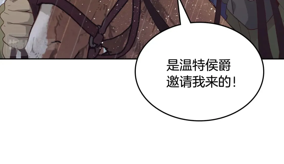 第164话 多纳来了！ 第75页