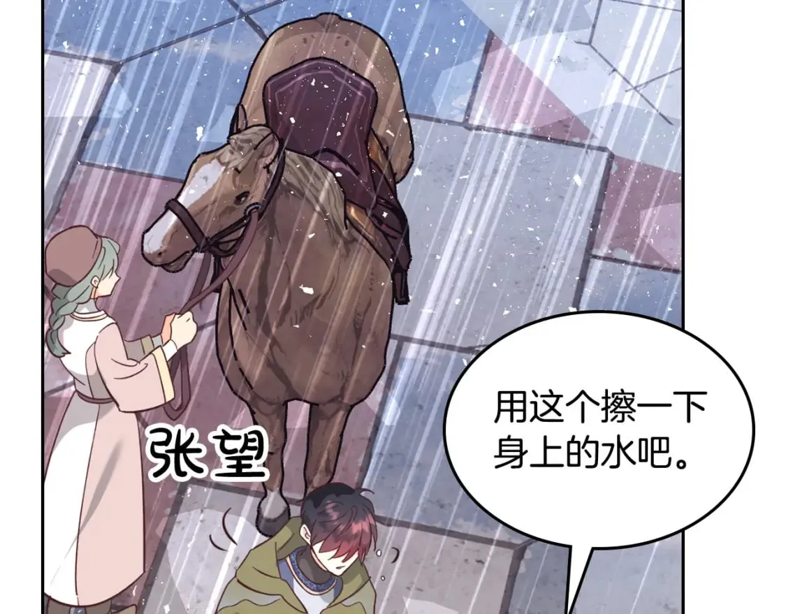 第164话 多纳来了！ 第80页