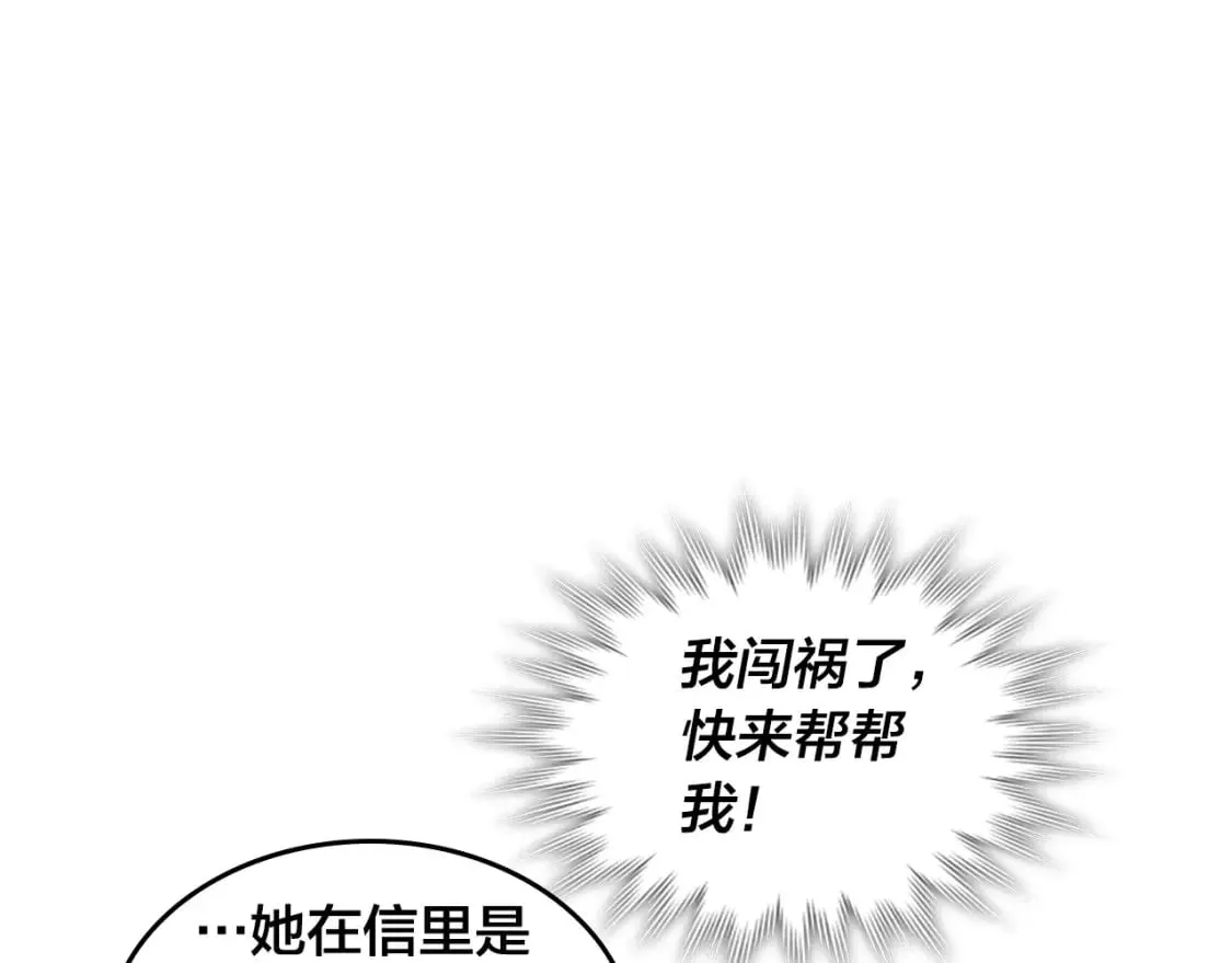 第164话 多纳来了！ 第84页