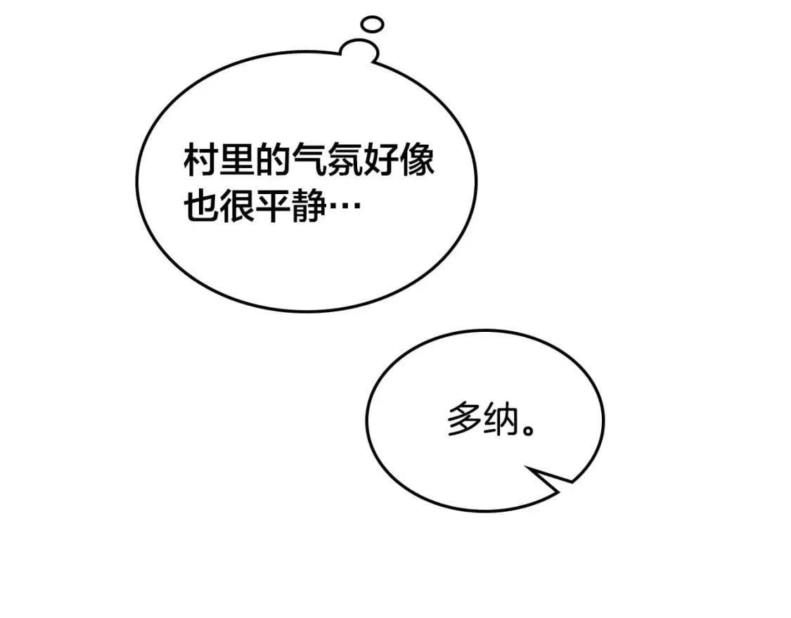 第164话 多纳来了！ 第86页
