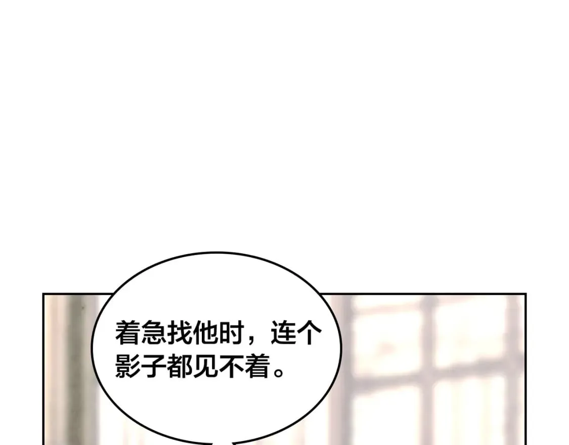 第164话 多纳来了！ 第90页