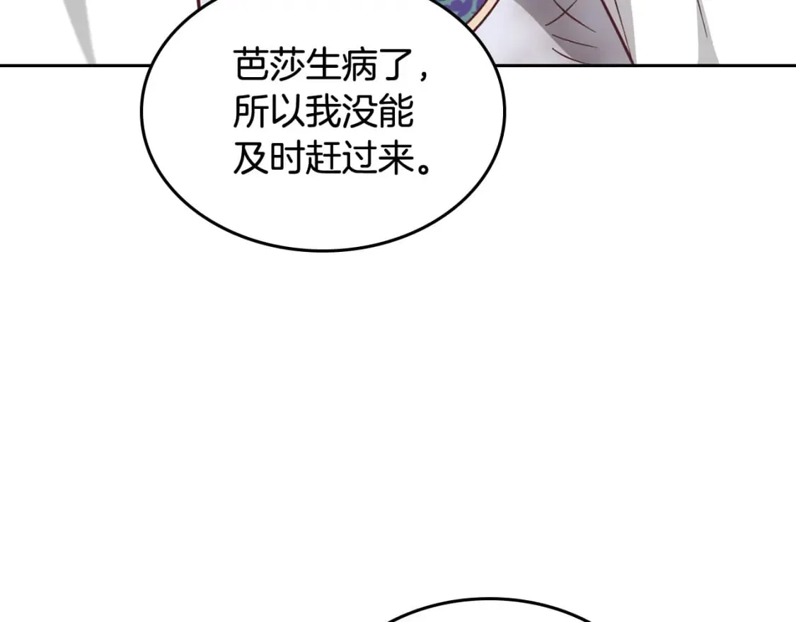 第164话 多纳来了！ 第95页