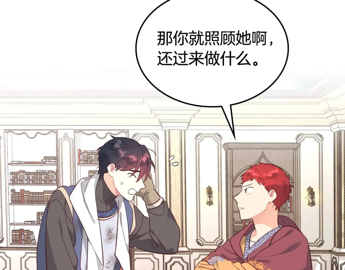 第164话 多纳来了！ 第96页