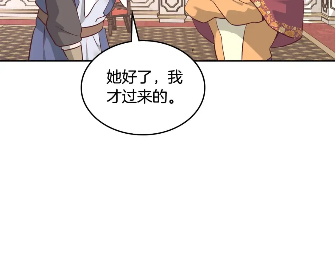 第164话 多纳来了！ 第97页