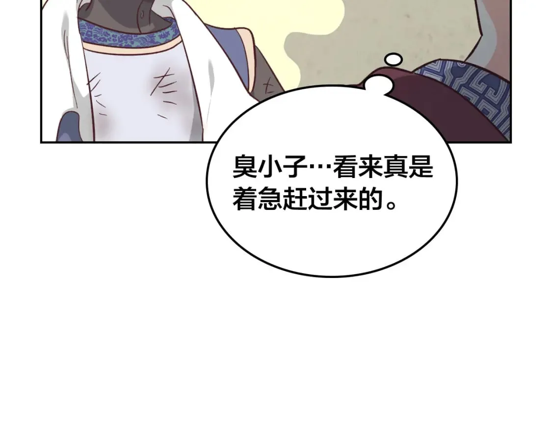 第164话 多纳来了！ 第99页
