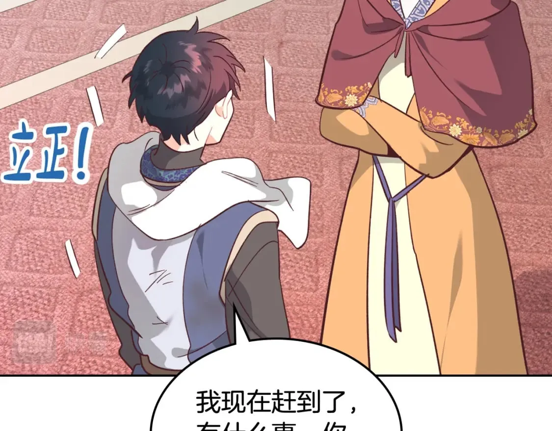 第164话 多纳来了！ 第101页