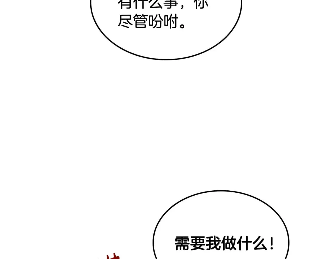 第164话 多纳来了！ 第102页