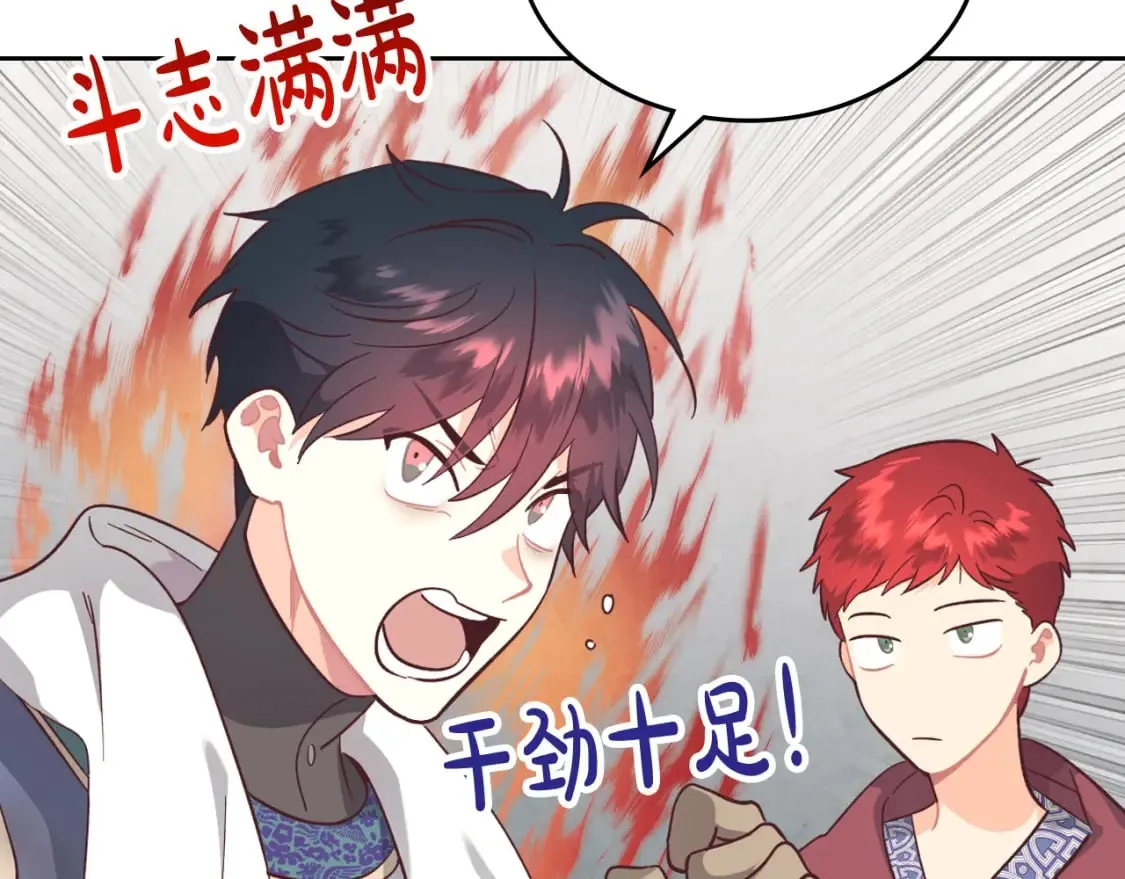 第164话 多纳来了！ 第103页