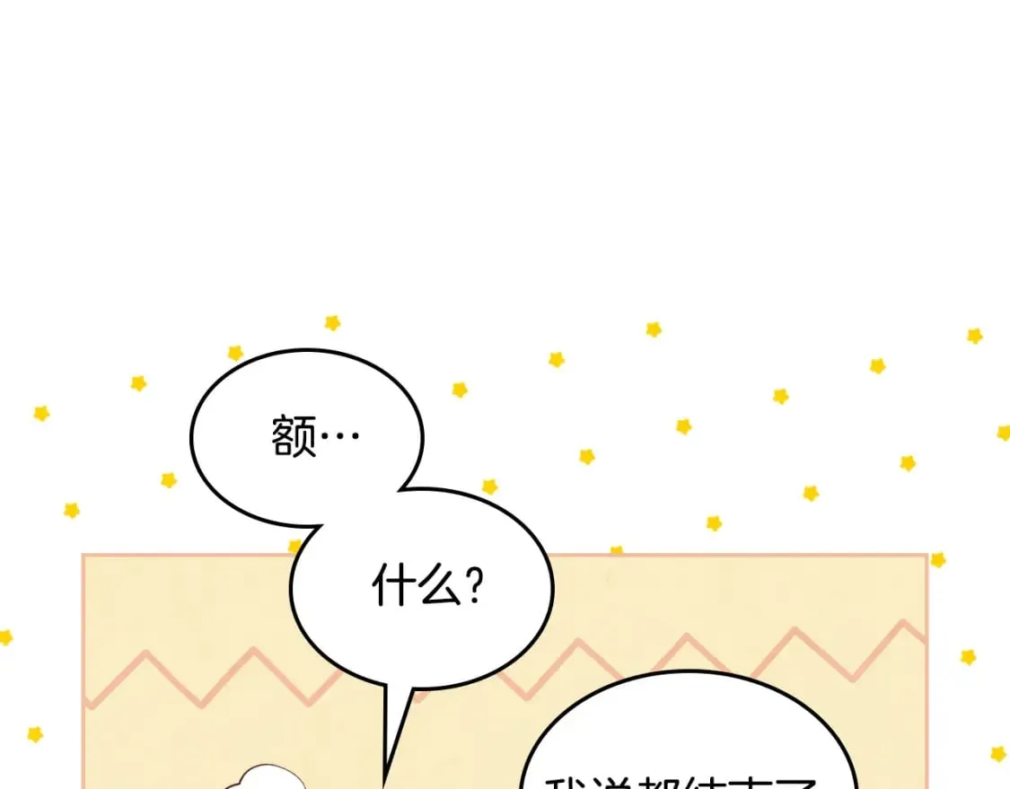 第164话 多纳来了！ 第105页