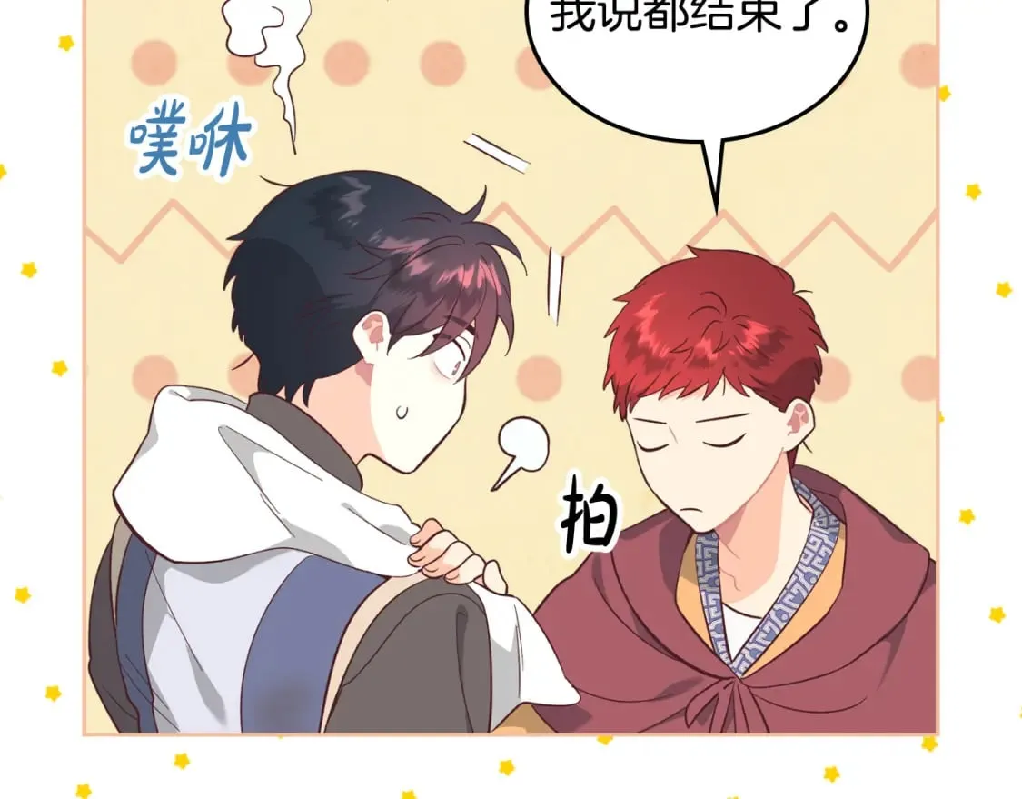 第164话 多纳来了！ 第106页