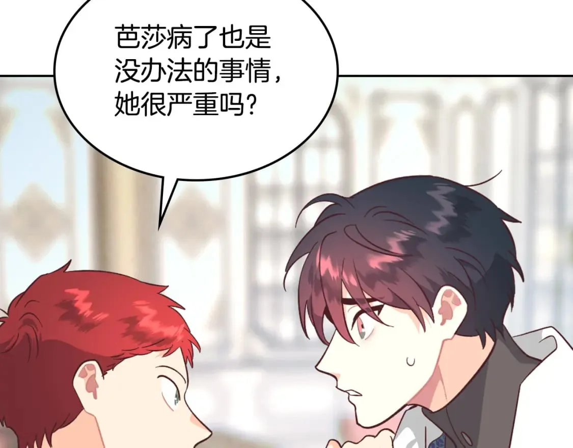 第164话 多纳来了！ 第108页