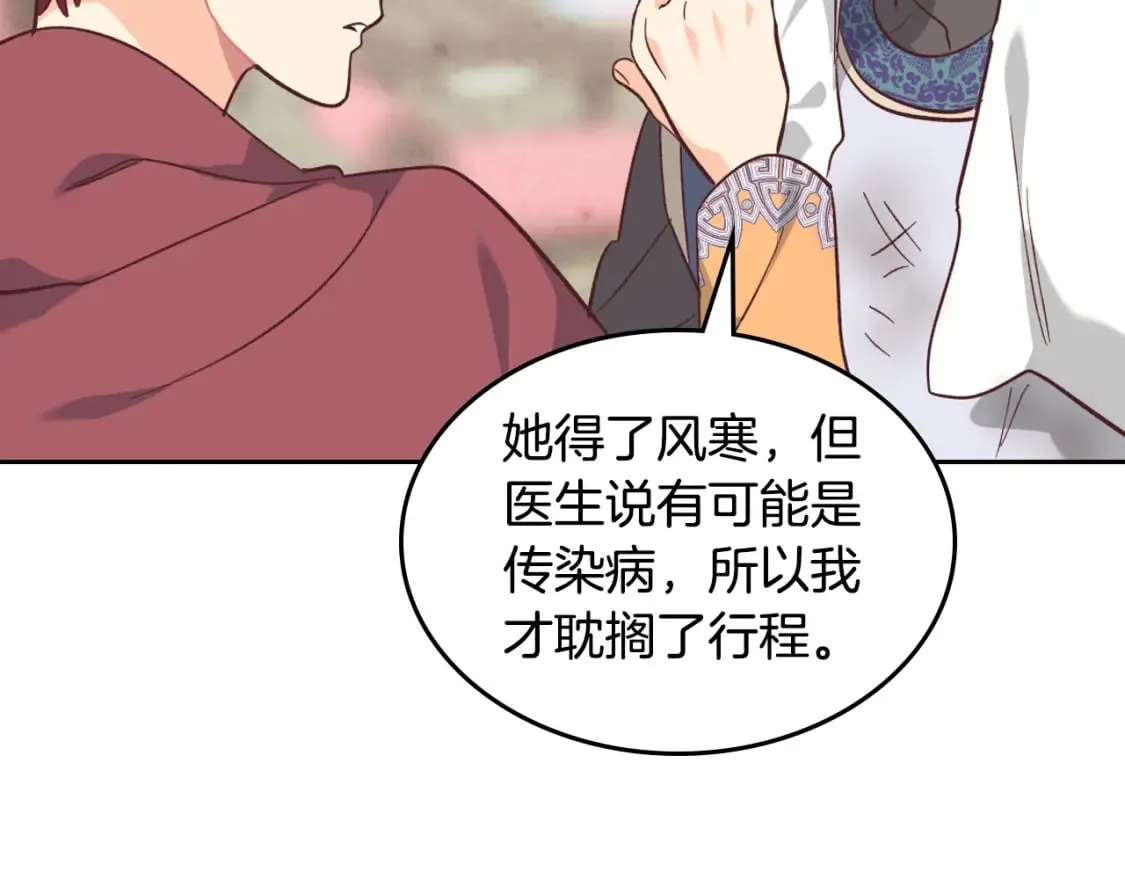 第164话 多纳来了！ 第109页