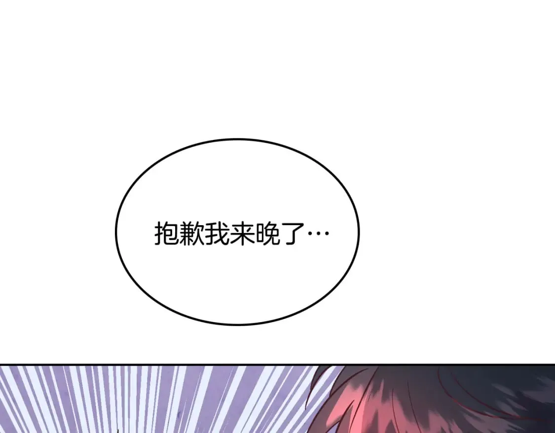 第164话 多纳来了！ 第110页