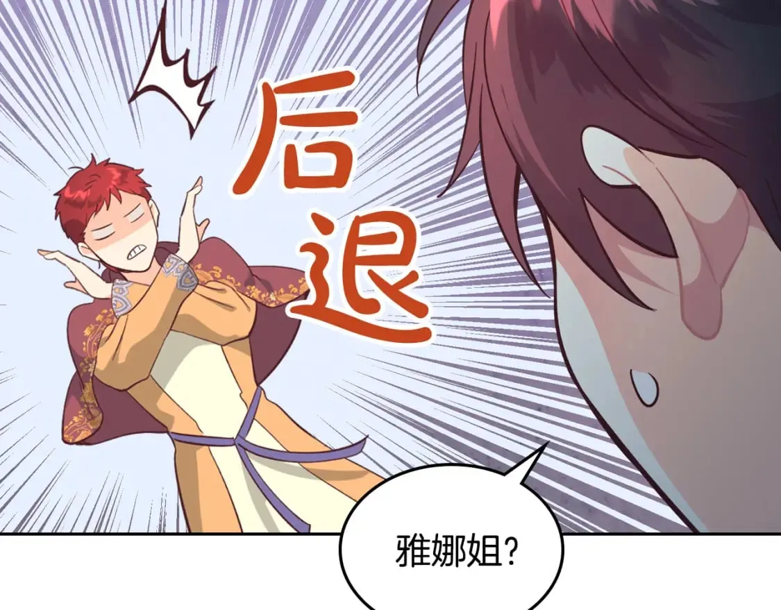 第164话 多纳来了！ 第111页