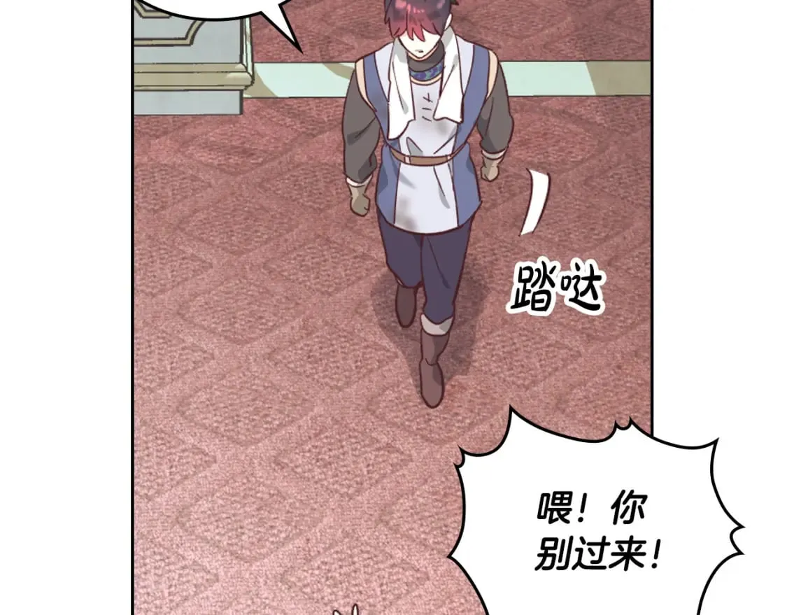 第164话 多纳来了！ 第113页