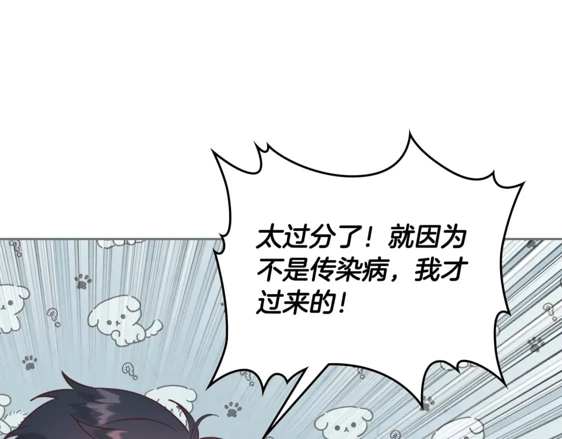 第164话 多纳来了！ 第116页