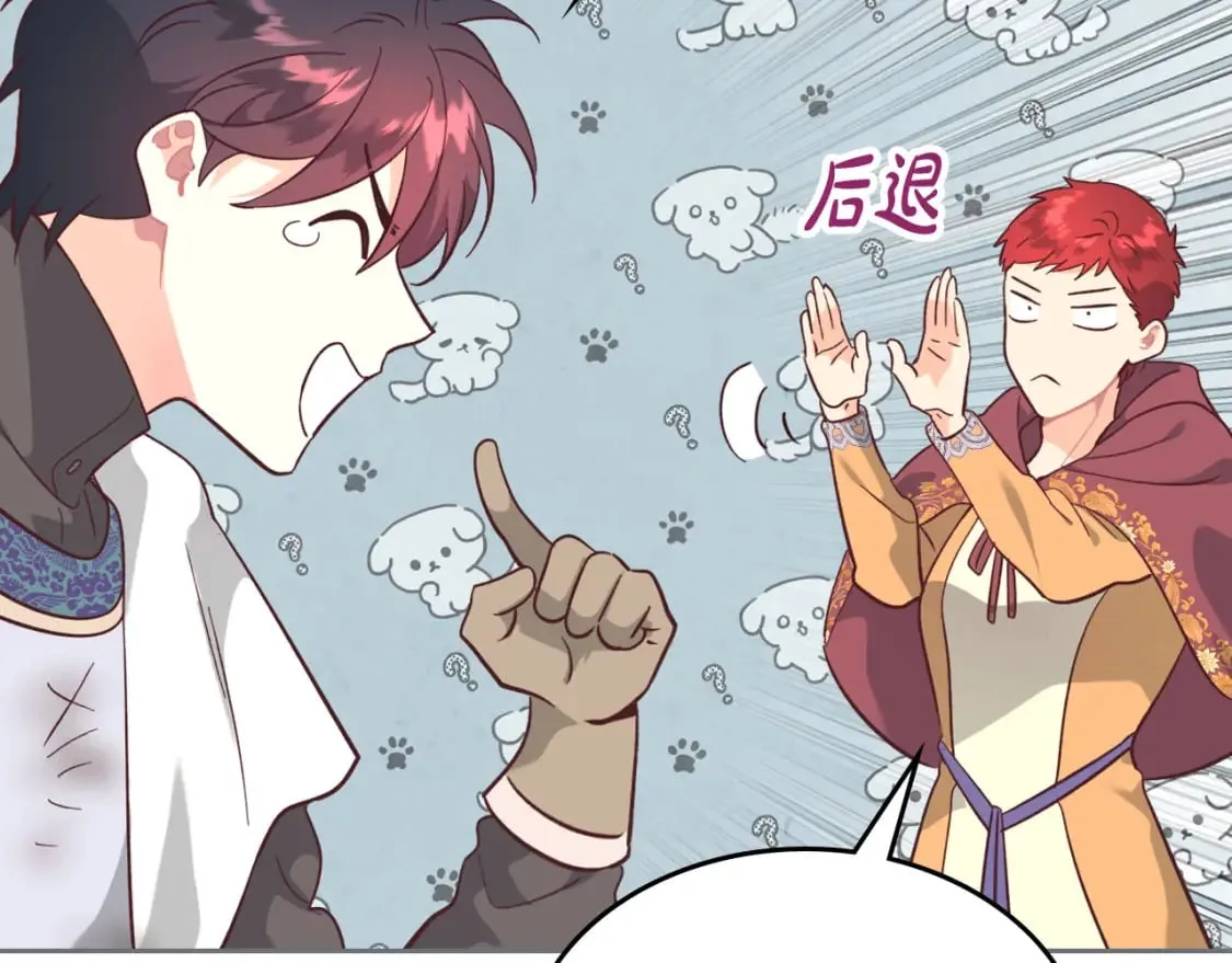 第164话 多纳来了！ 第117页