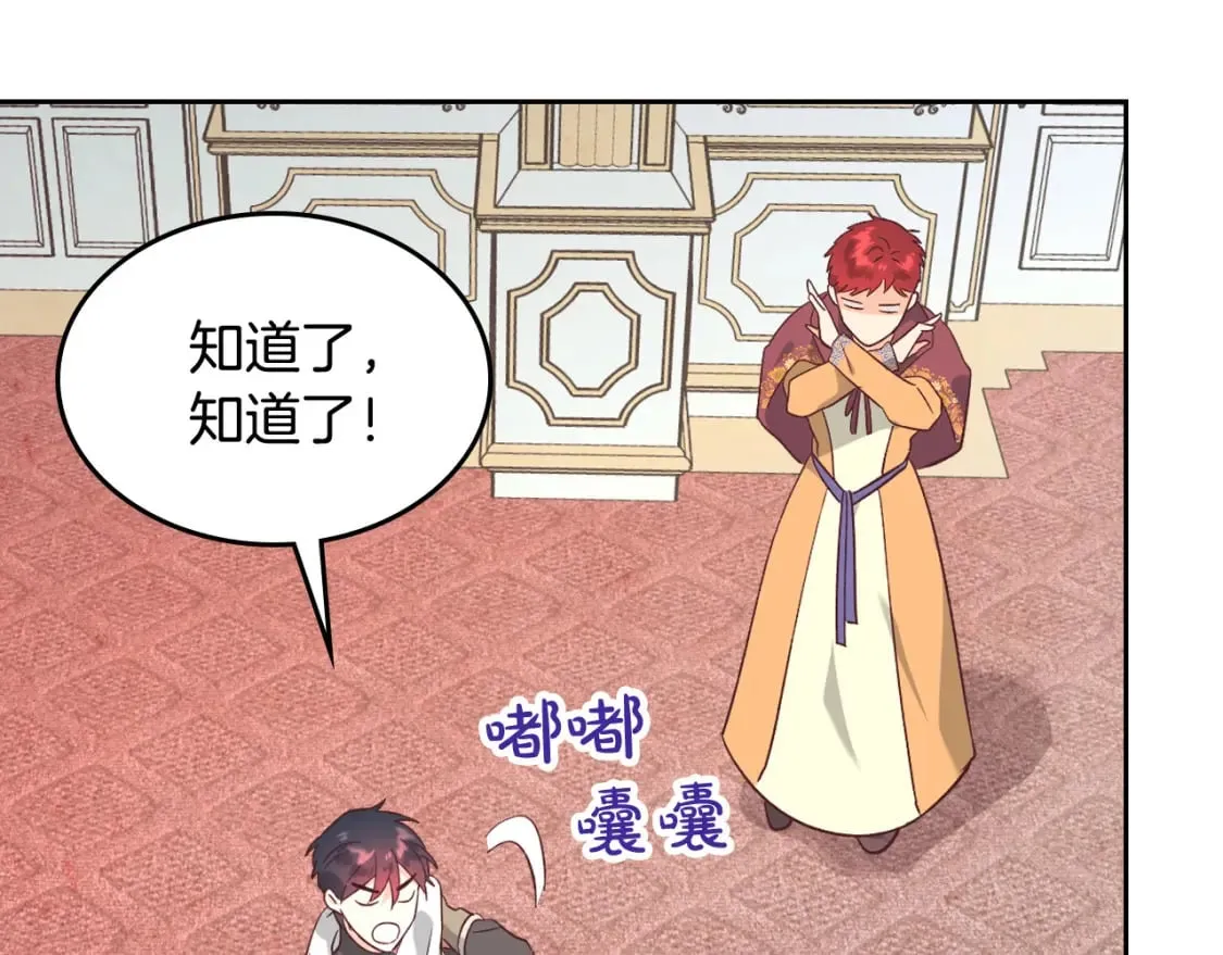 第164话 多纳来了！ 第119页