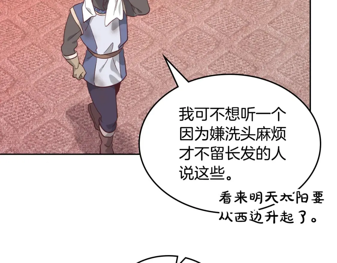 第164话 多纳来了！ 第120页