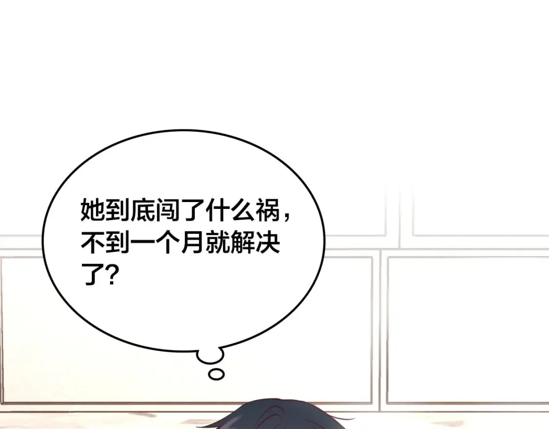第164话 多纳来了！ 第123页