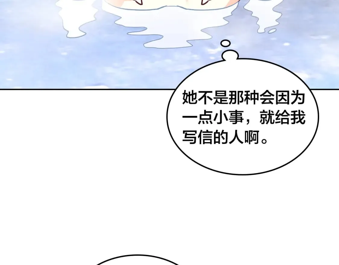 第164话 多纳来了！ 第125页