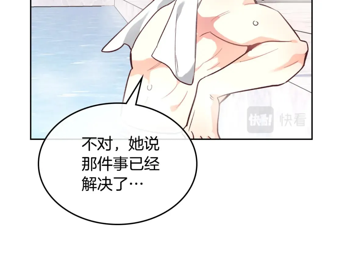 第164话 多纳来了！ 第127页