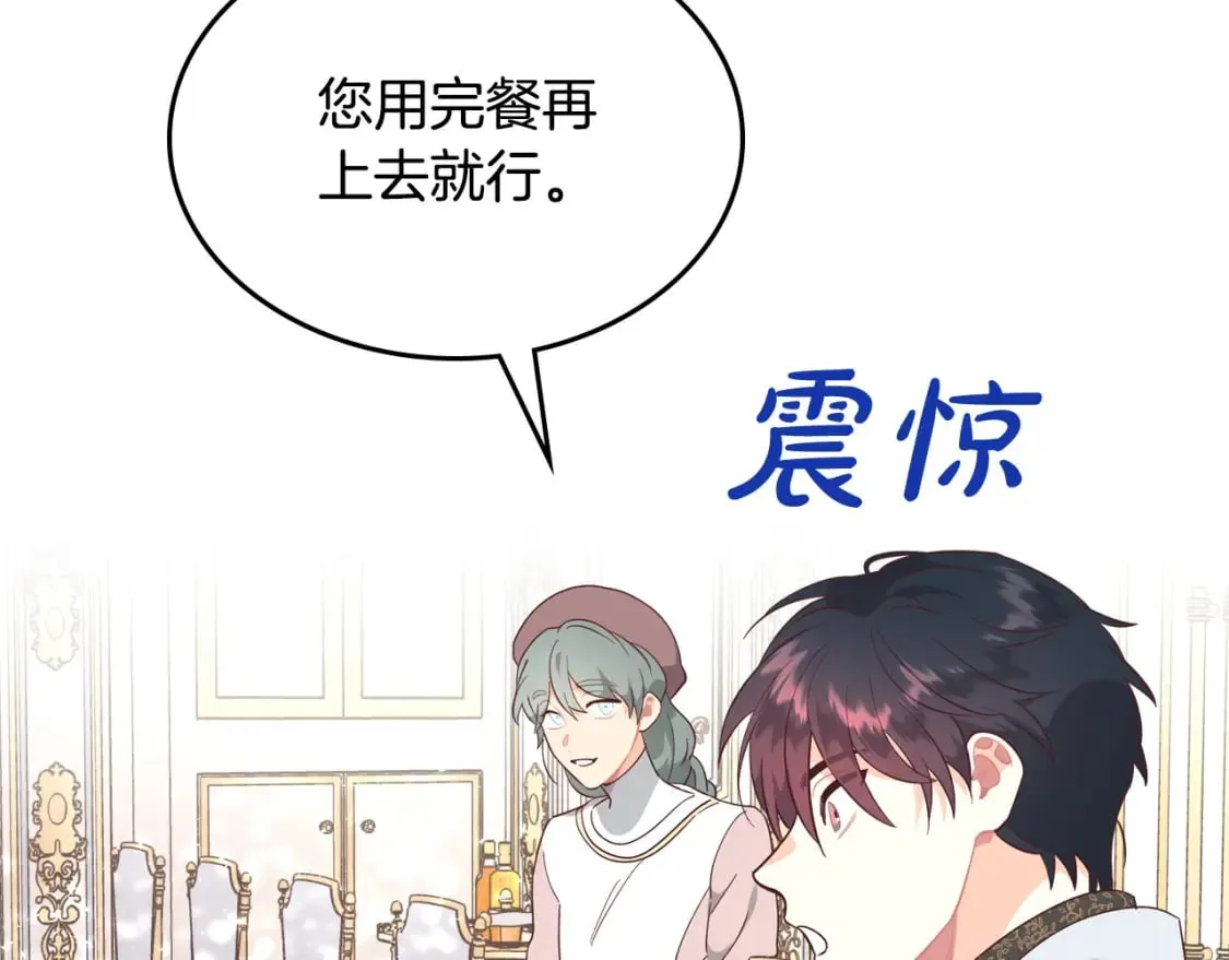 第164话 多纳来了！ 第131页