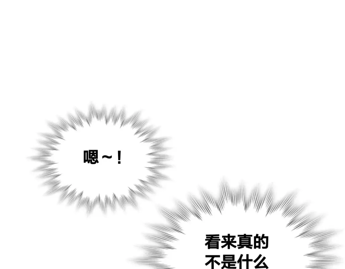 第164话 多纳来了！ 第133页