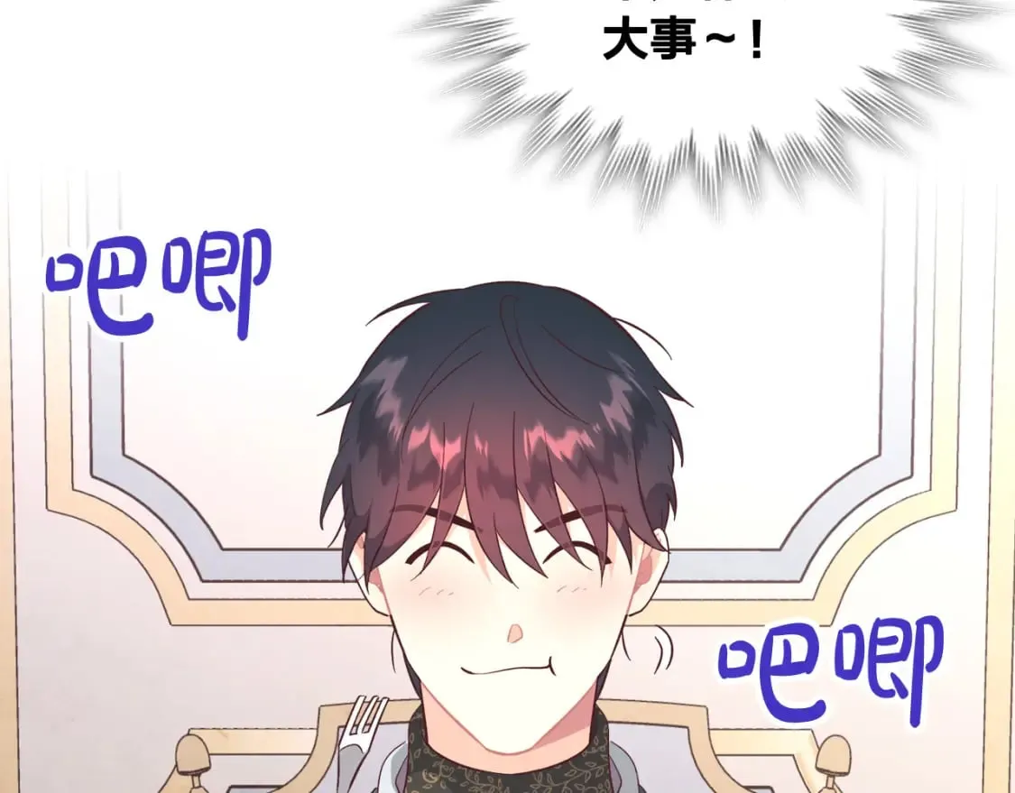 第164话 多纳来了！ 第134页
