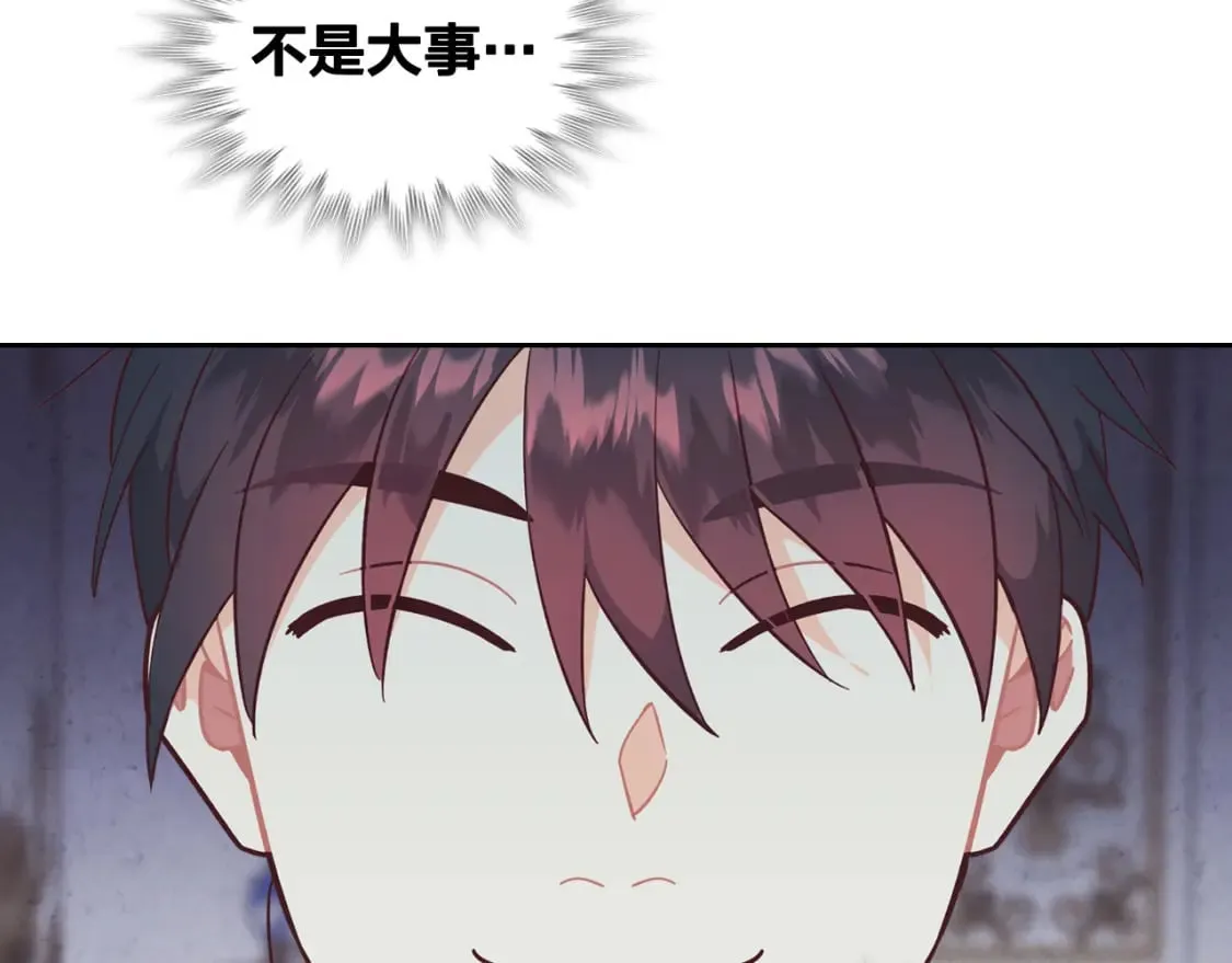 第164话 多纳来了！ 第136页