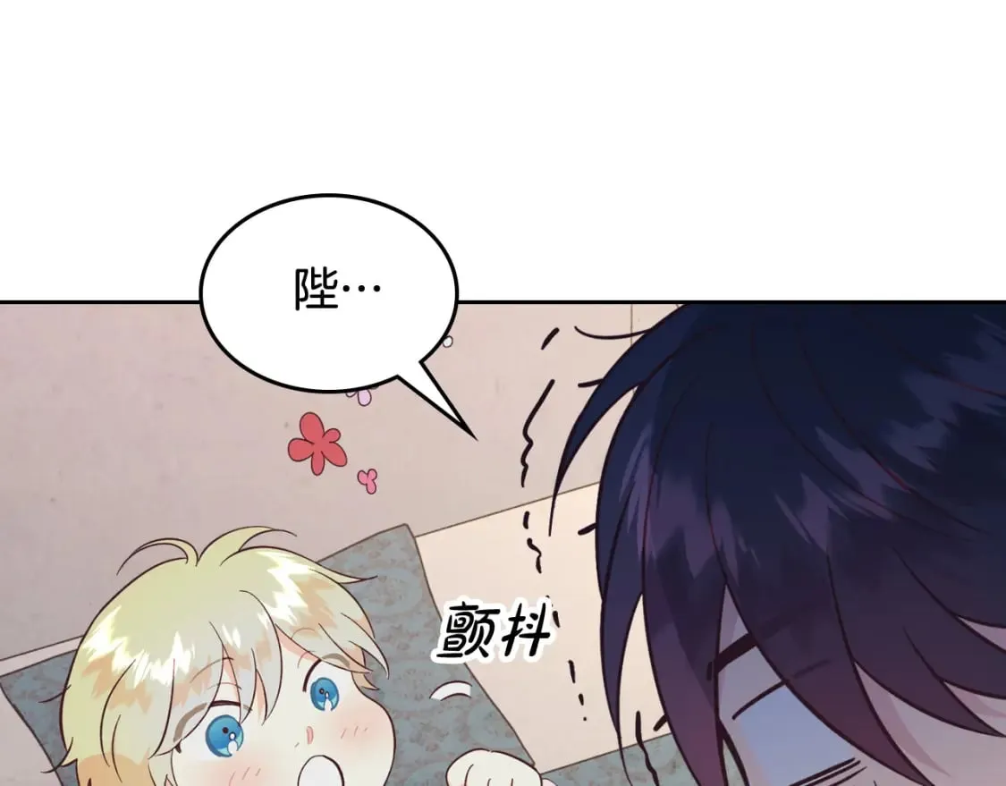 第164话 多纳来了！ 第138页