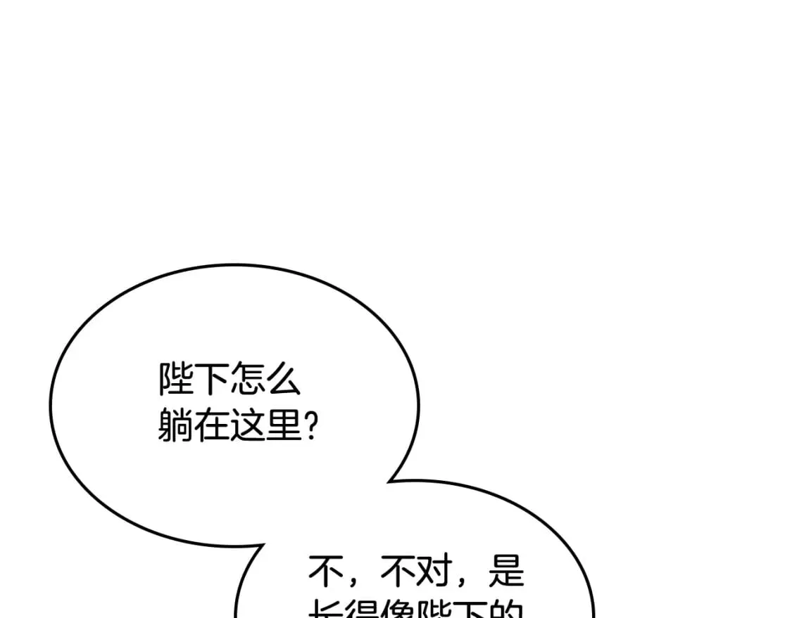 第164话 多纳来了！ 第140页