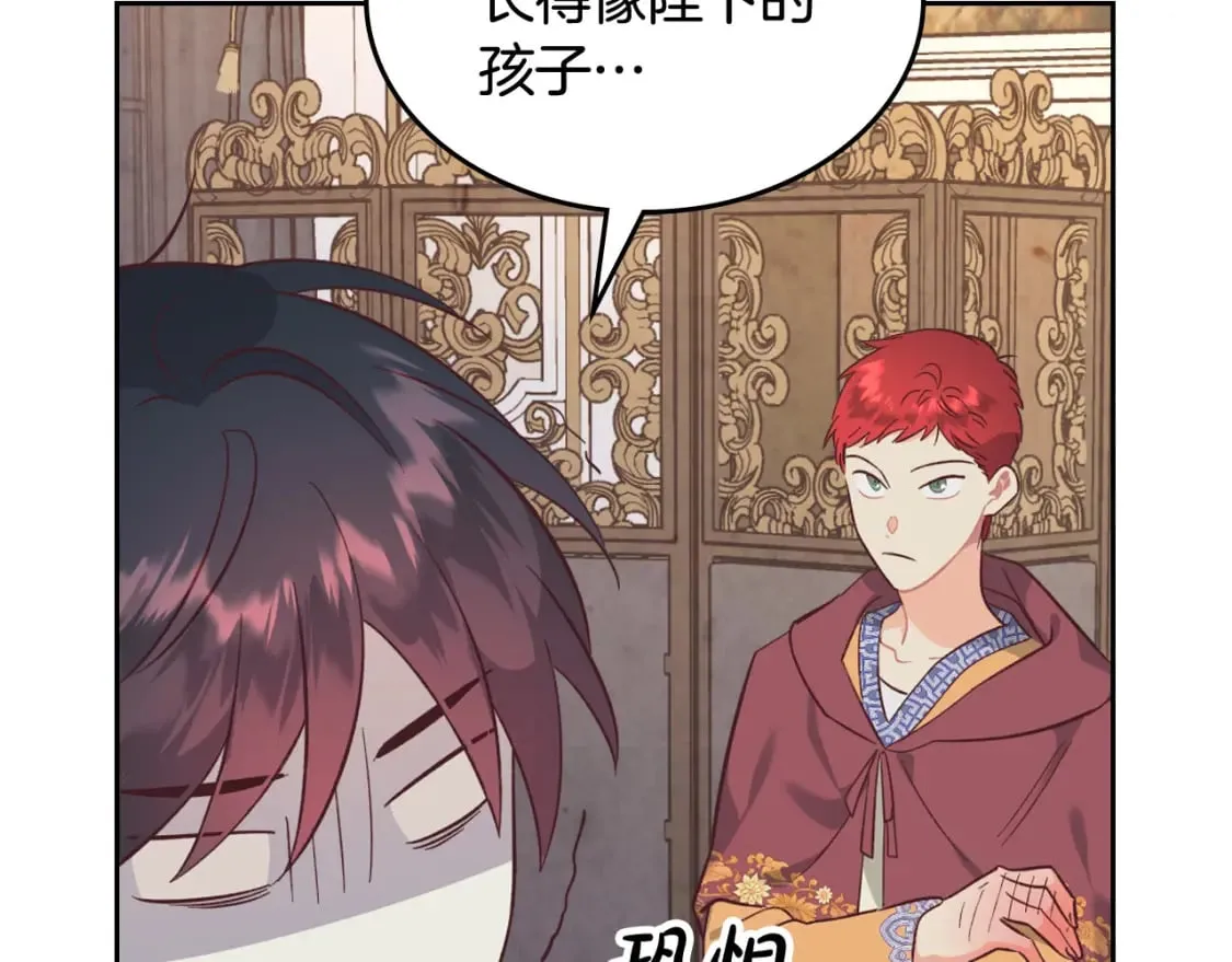 第164话 多纳来了！ 第141页