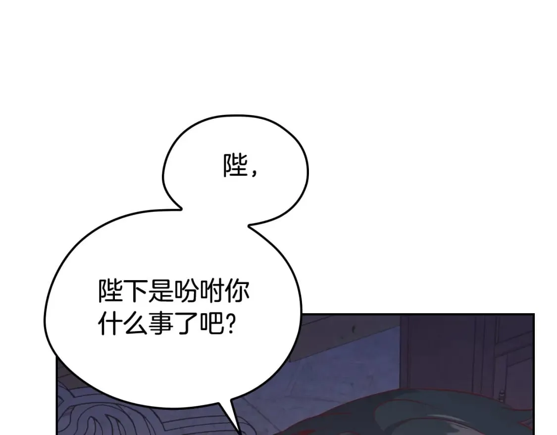 第164话 多纳来了！ 第144页