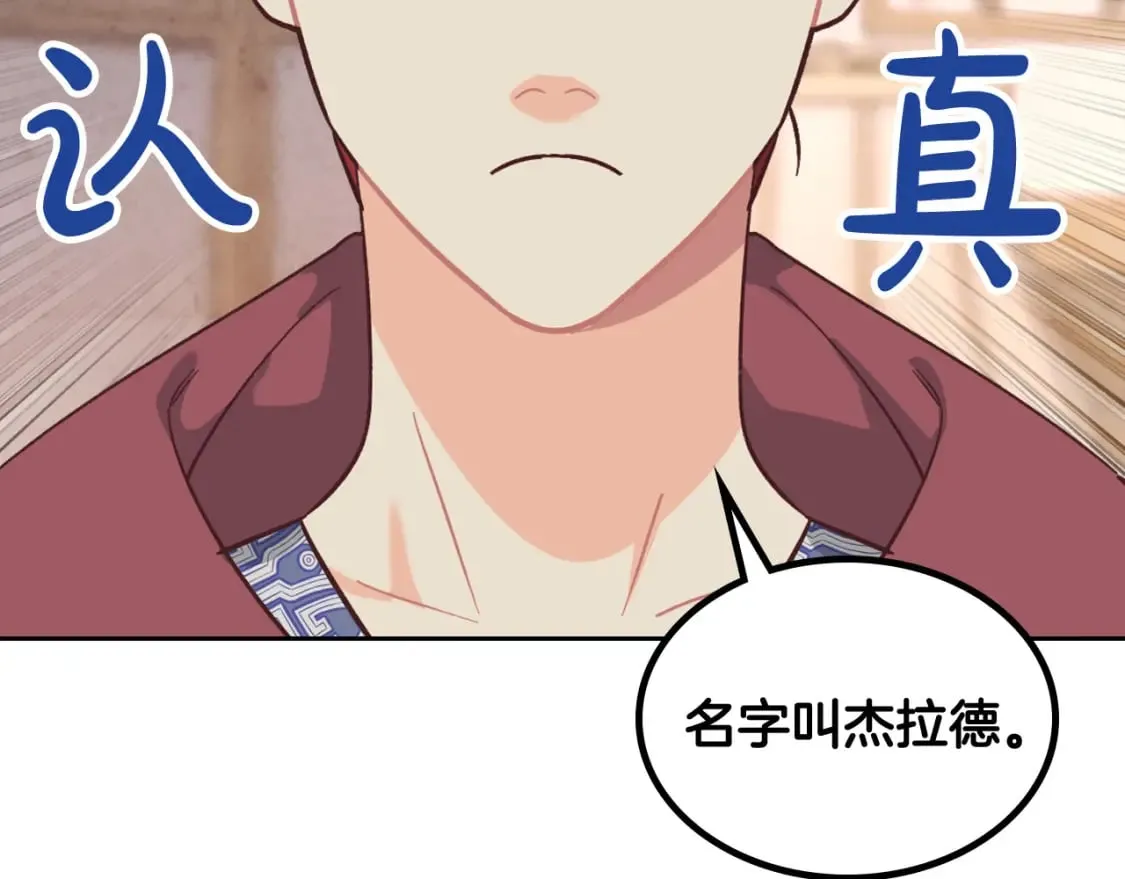 第164话 多纳来了！ 第148页