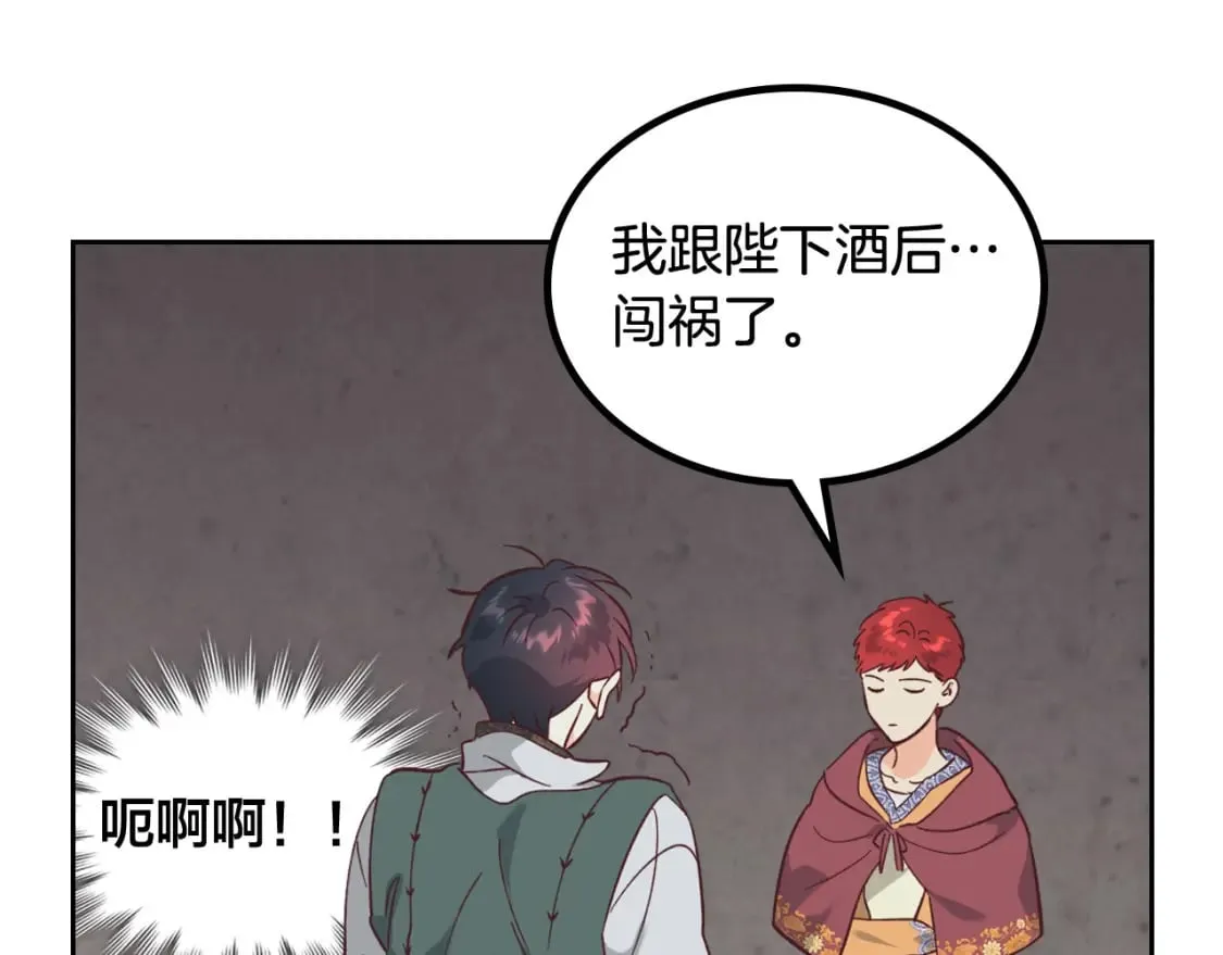 第164话 多纳来了！ 第150页