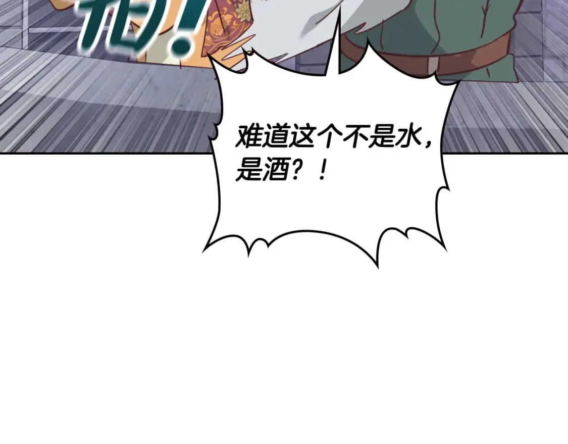 第164话 多纳来了！ 第168页