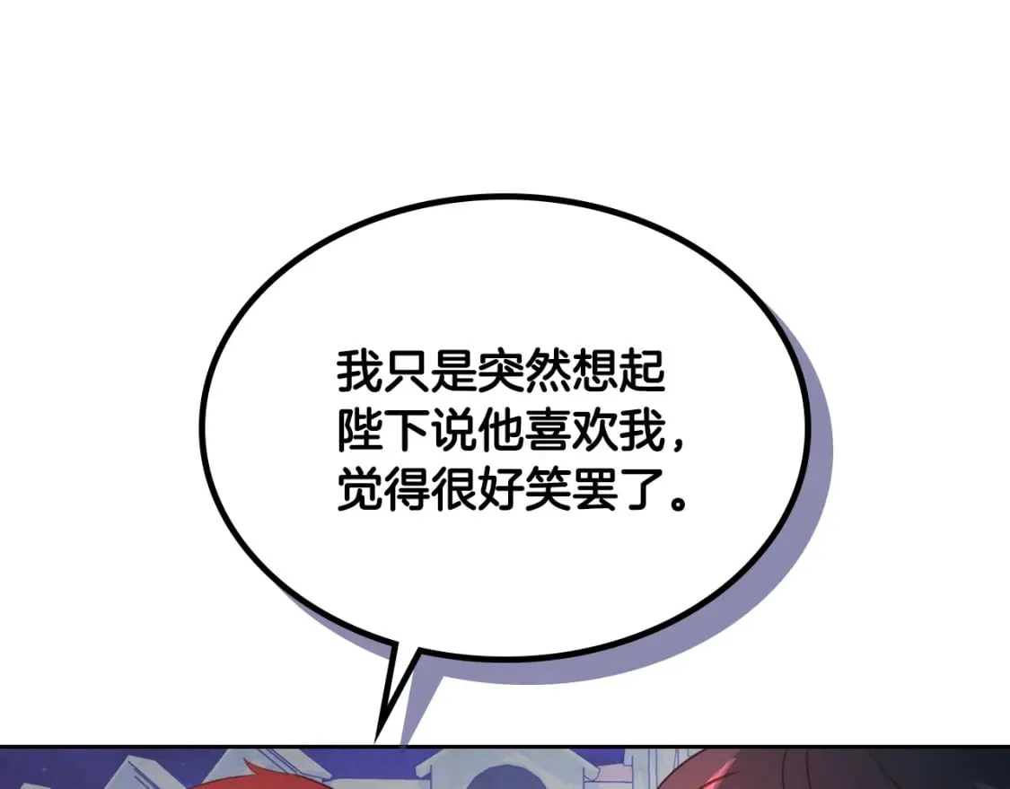 第164话 多纳来了！ 第169页