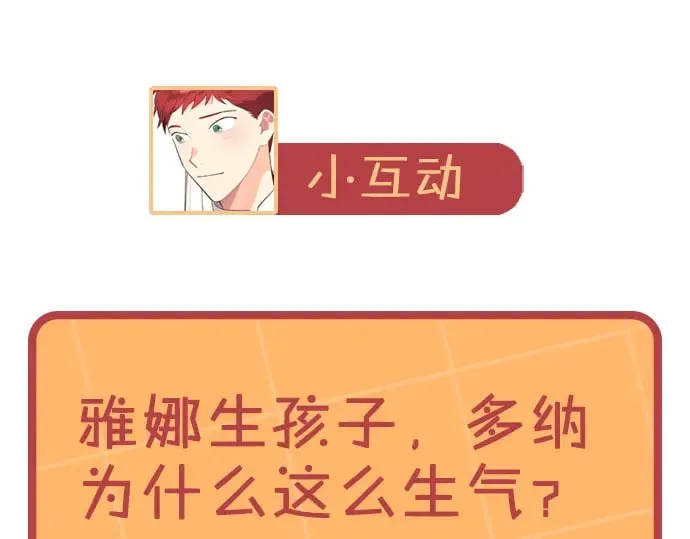 第164话 多纳来了！ 第172页