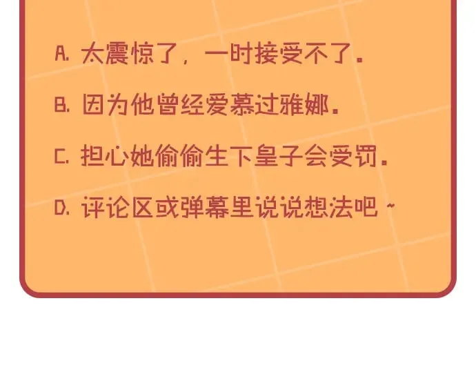第164话 多纳来了！ 第173页