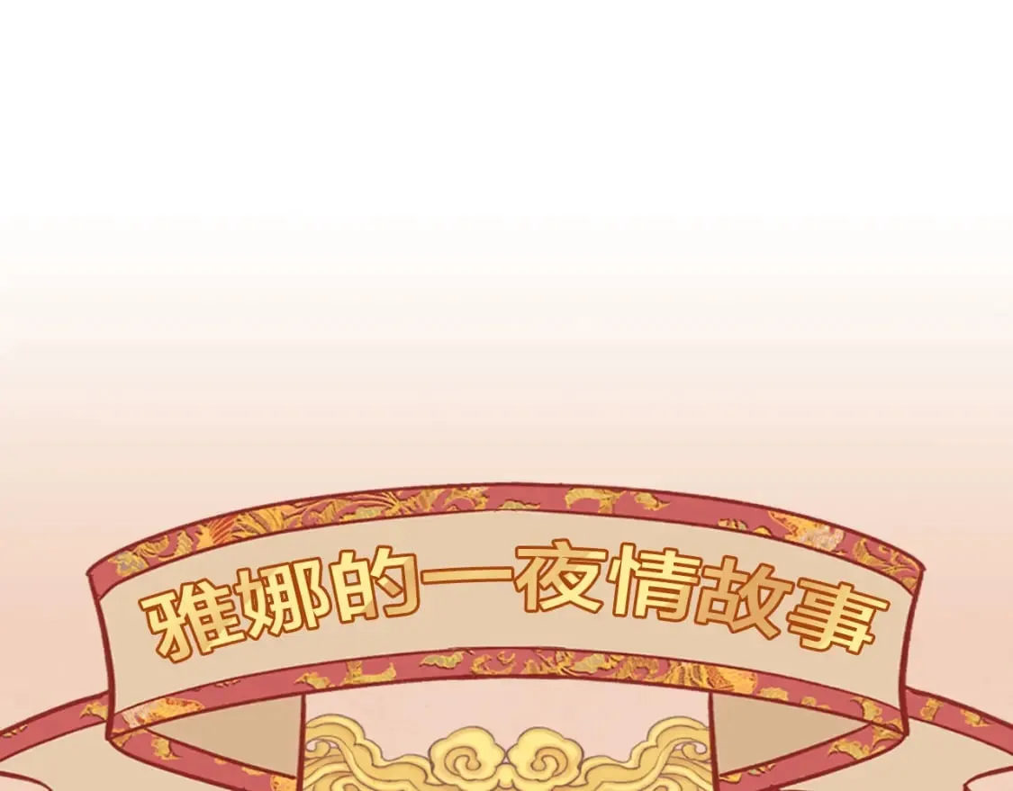 第165话 不会有人爱我的 第1页