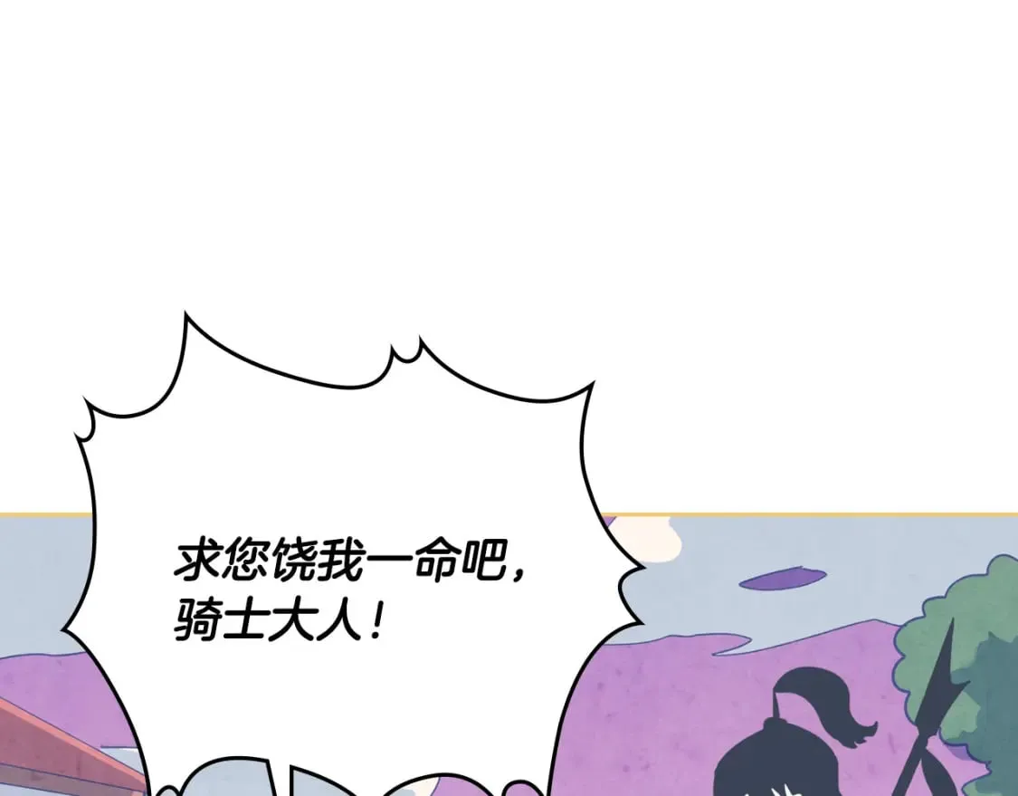 第165话 不会有人爱我的 第3页