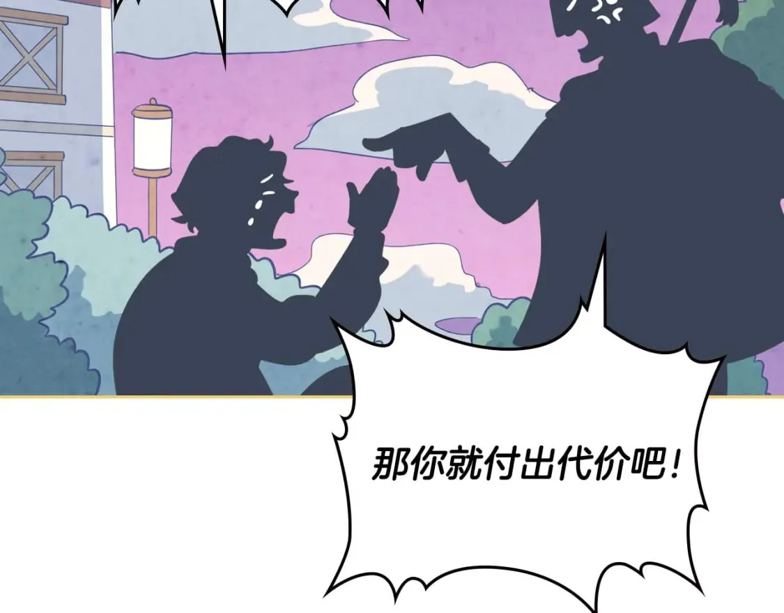 第165话 不会有人爱我的 第4页