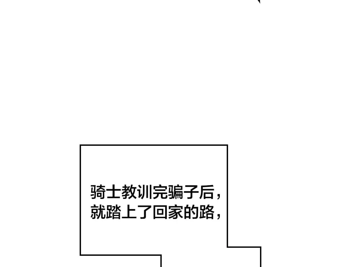 第165话 不会有人爱我的 第5页